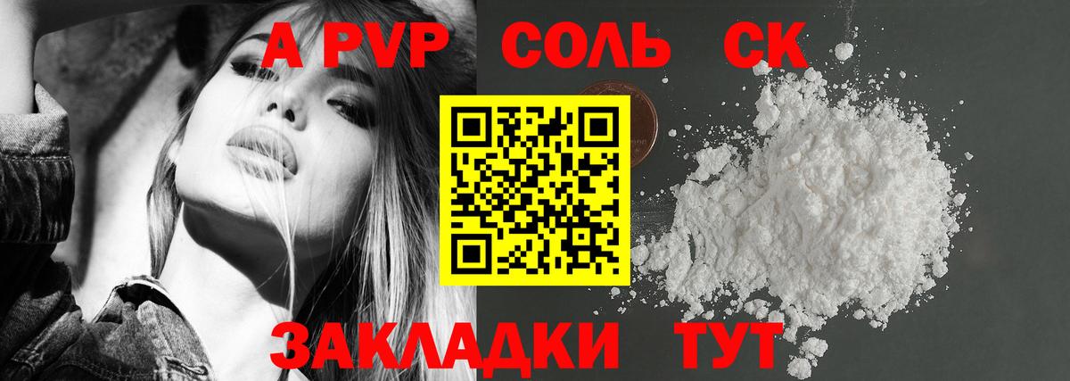A-PVP VHQ Чехов