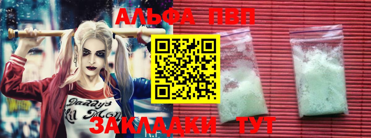 Alpha-PVP крисы CK  Вход с VPN  Alpha-PVP Crystall  Чехов  Alpha PVP  APVP VHQ 