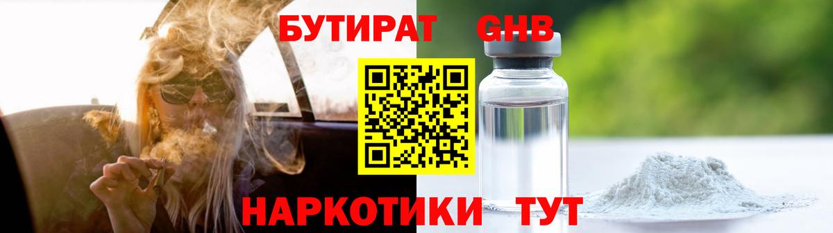 Чехов  БУТИРАТ буратино  Вход с VPN 