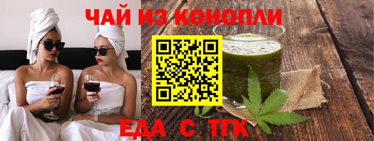 Чехов  Cannafood марихуана  Вход с VPN 