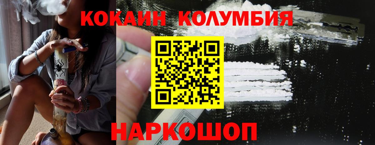Чехов  Cocaine FishScale  Кокаин  Кокаин 97%  Вход с VPN 