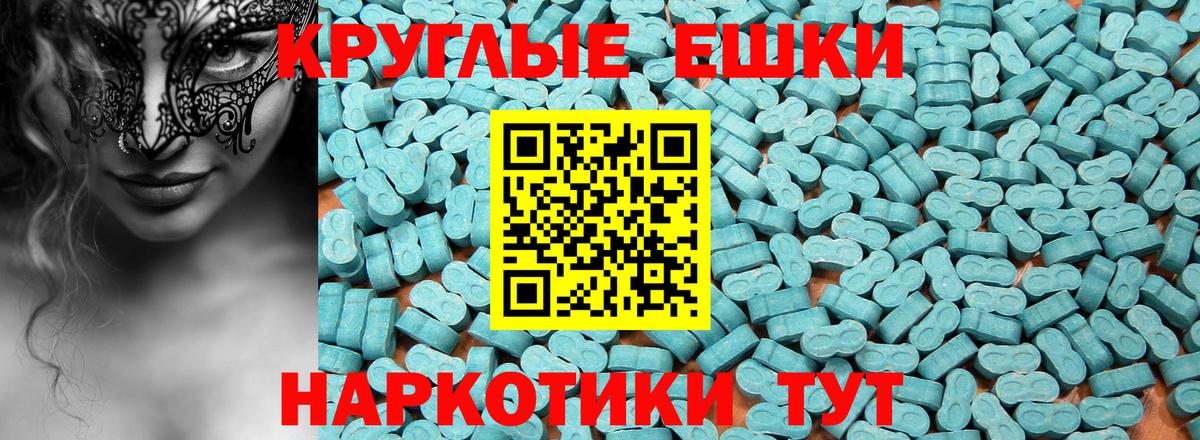 Экстази 280 MDMA Чехов