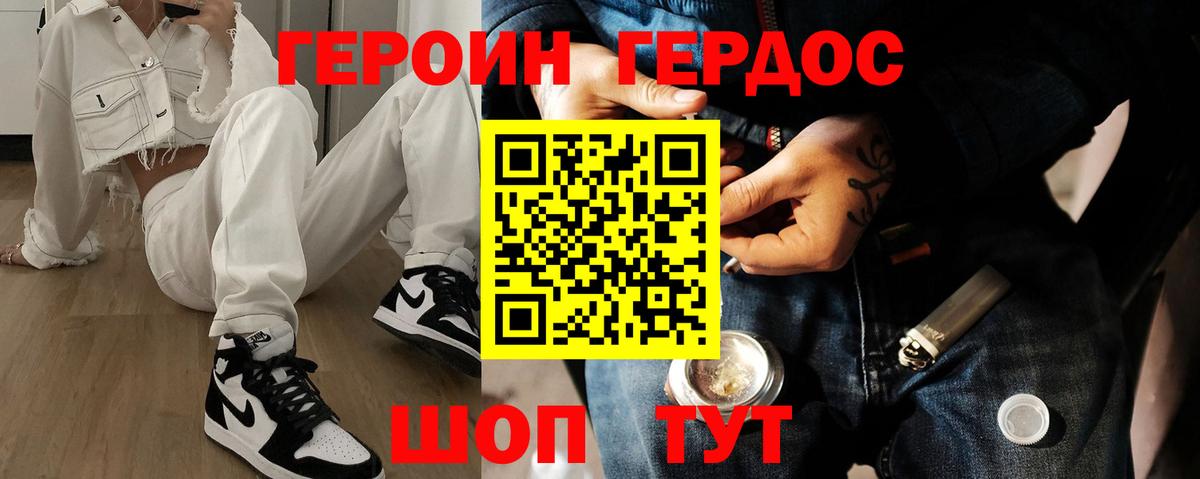 Героин герыч Чехов