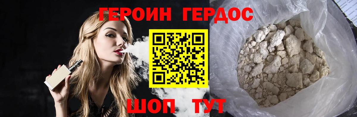 Чехов  ГЕРОИН белый  Вход с VPN 