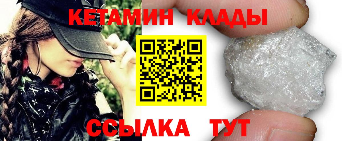 КЕТАМИН ketamine Чехов