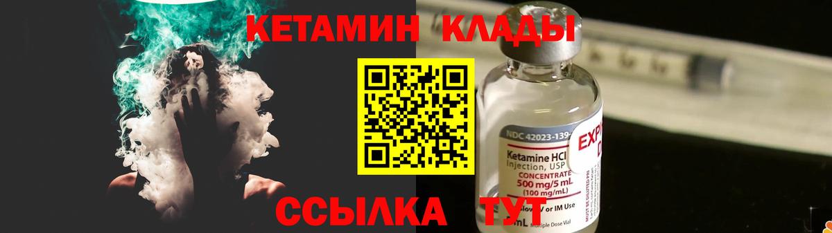 Чехов  КЕТАМИН ketamine  blacksprut вход  Вход с VPN 