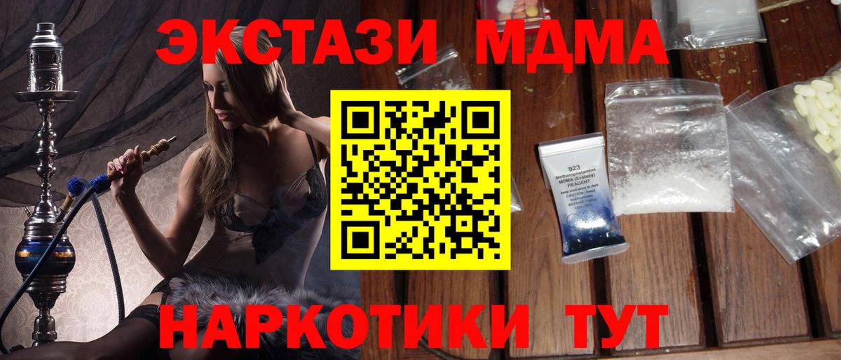 МДМА молли Чехов