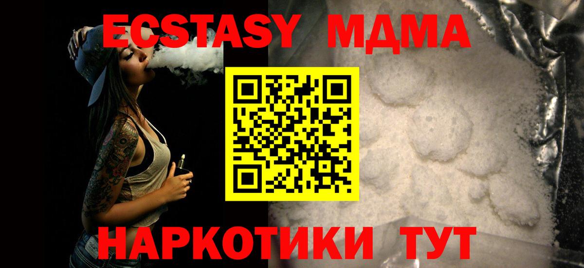 Чехов  МДМА crystal  Вход с VPN  MDMA  МДМА Molly 