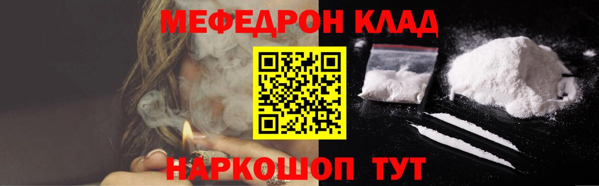 Меф мука Чехов