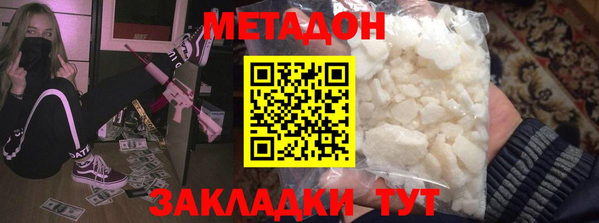 МЕТАДОН белоснежный  Метадон мёд  маркетплейс клад  Чехов  Вход с VPN  OMG онион 