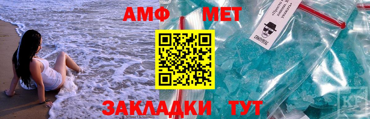 Метамфетамин кристалл  Метамфетамин кристалл  Вход с VPN  Чехов 