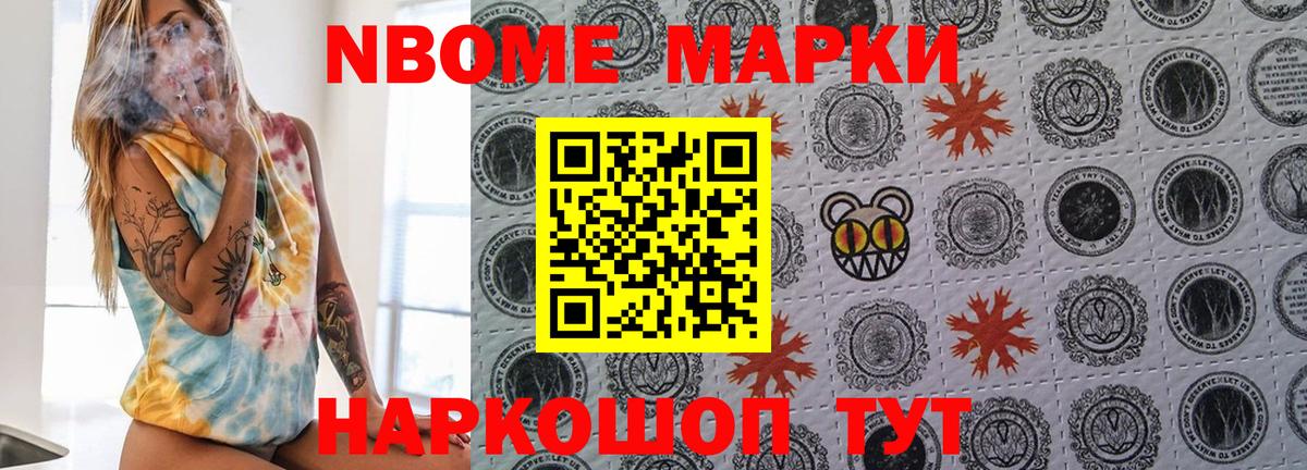 Марки 25I-NBOMe 1,5мг Чехов