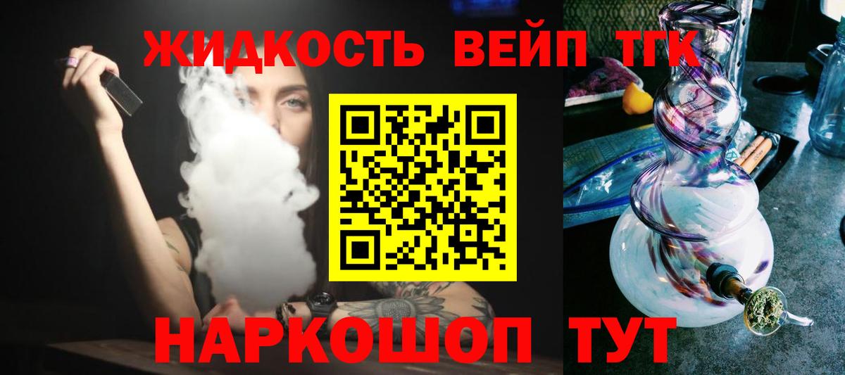ТГК THC oil Чехов